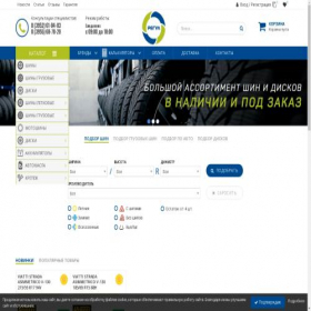Скриншот главной страницы сайта shina-irk.ru
