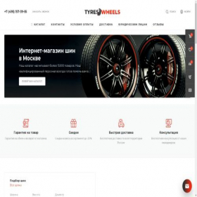 Скриншот главной страницы сайта shina-service.shop