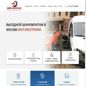 Скриншот главной страницы сайта shinahelp.ru
