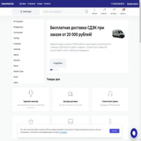 Скриншот главной страницы сайта shinaprestige.ru