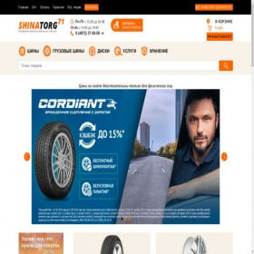 Скриншот главной страницы сайта shinatorg71.ru