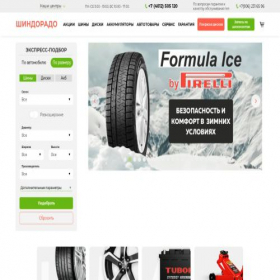 Скриншот главной страницы сайта shindorado39.ru