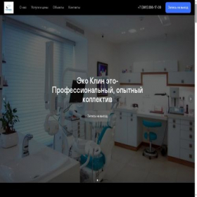 Скриншот главной страницы сайта shine-online.ru