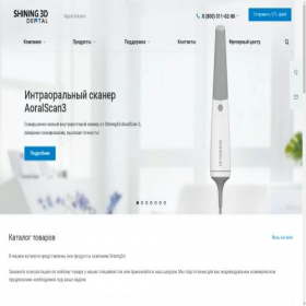 Скриншот главной страницы сайта shining3ddent.ru
