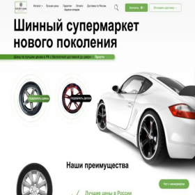 Скриншот главной страницы сайта shiniprof.ru