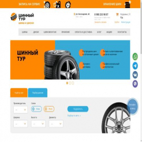Скриншот главной страницы сайта shinnyi-tur.ru