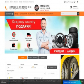 Скриншот главной страницы сайта shinnyu-mir.ru