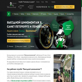 Скриншот главной страницы сайта shinokoff.ru