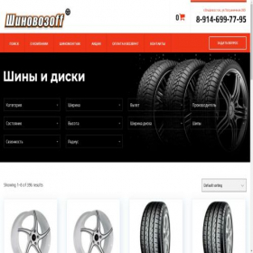 Скриншот главной страницы сайта shinovozoff.com