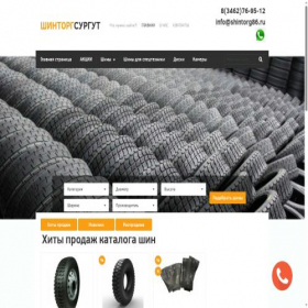 Скриншот главной страницы сайта shintorg86.ru