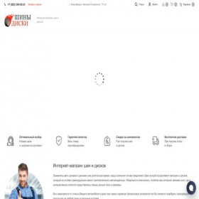 Скриншот главной страницы сайта shiny-profi.online