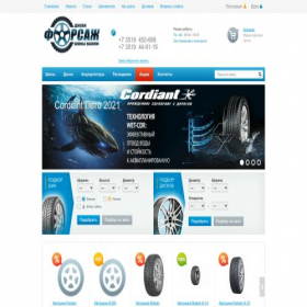 Скриншот главной страницы сайта shiny-valom.ru
