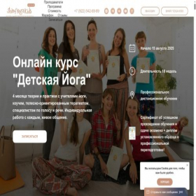 Скриншот главной страницы сайта shinycoach.ru