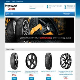 Скриншот главной страницы сайта shinydlaauto.ru