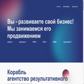 Скриншот главной страницы сайта ship-studio.ru