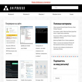 Скриншот главной страницы сайта shipboxus.ru