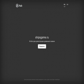Скриншот главной страницы сайта shipsgame.ru