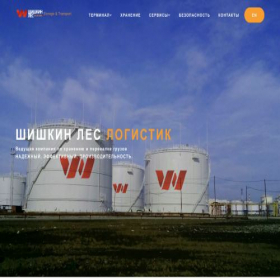 Скриншот главной страницы сайта shishkinles-logistics.com