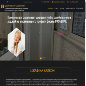 Скриншот главной страницы сайта shkaf-nabalkon.ru