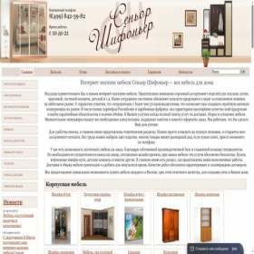 Скриншот главной страницы сайта shkafy-kupe-shop.ru