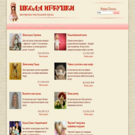 Скриншот главной страницы сайта shkola-igrushki.ru