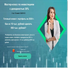 Скриншот главной страницы сайта shkola-investcii.ru