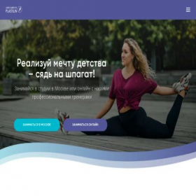 Скриншот главной страницы сайта shkola-shpagata.ru