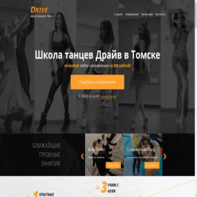 Скриншот главной страницы сайта shkola-tancev.ru