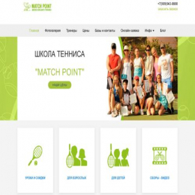 Скриншот главной страницы сайта shkola-tennisa-mp.ru