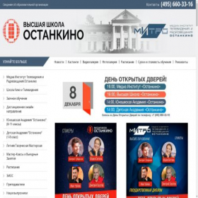 Скриншот главной страницы сайта shkola-tv.ru