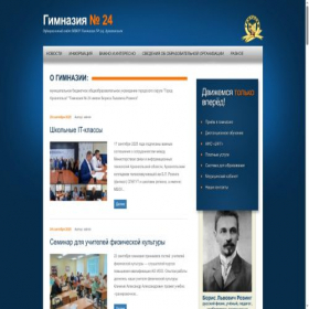Скриншот главной страницы сайта shkola24.su