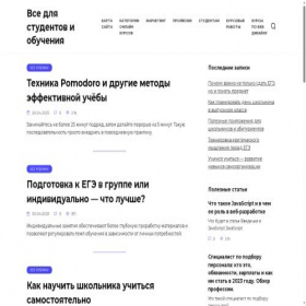 Скриншот главной страницы сайта shkolnie.ru