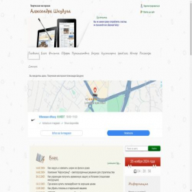 Скриншот главной страницы сайта shkudun.com.ua