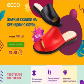 Скриншот главной страницы сайта shlepki-ecco.creatium.site