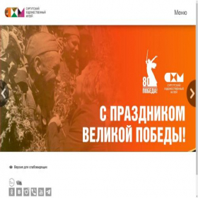 Скриншот главной страницы сайта shm-surgut.ru
