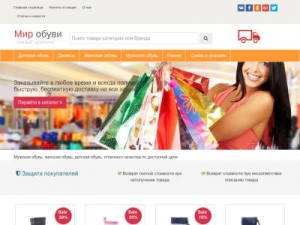 Скриншот главной страницы сайта shmotmart.ru
