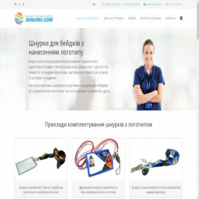 Скриншот главной страницы сайта shnurki.com