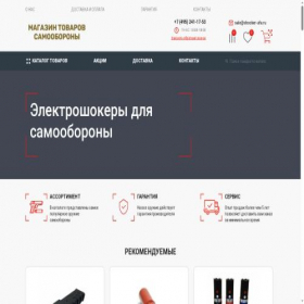 Скриншот главной страницы сайта shocker-ufa.ru