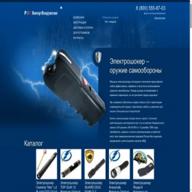 Скриншот главной страницы сайта shockerlux.ru