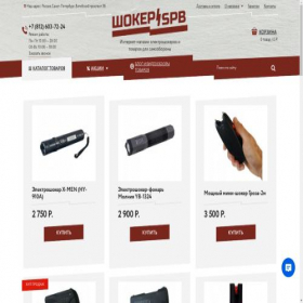 Скриншот главной страницы сайта shockery-spb.ru