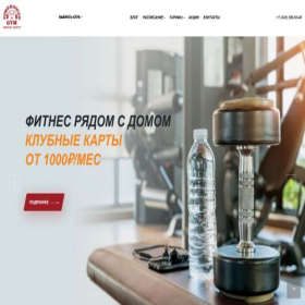 Скриншот главной страницы сайта shockfit.ru