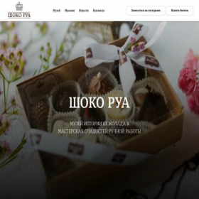 Скриншот главной страницы сайта shocorua.ru