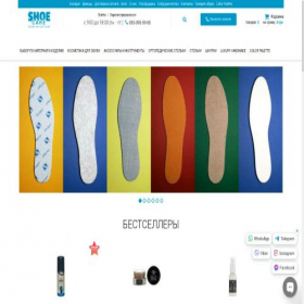 Скриншот главной страницы сайта shoe-care.com.ua