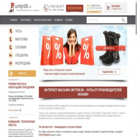 Скриншот главной страницы сайта shoe-warehouse.ru