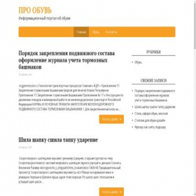Скриншот главной страницы сайта shoes-de.ru
