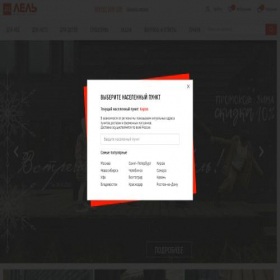 Скриншот главной страницы сайта shoeslel.com