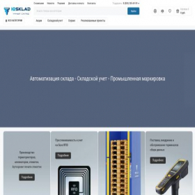 Скриншот главной страницы сайта shoesprice.ru