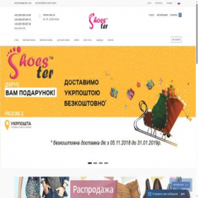 Скриншот главной страницы сайта shoester.com.ua