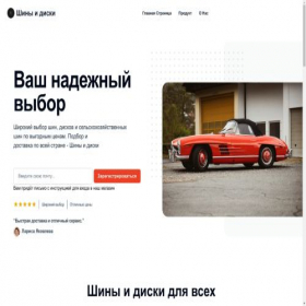 Скриншот главной страницы сайта shoewonderlandshop.com