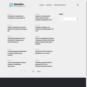 Скриншот главной страницы сайта shok-inform.ru